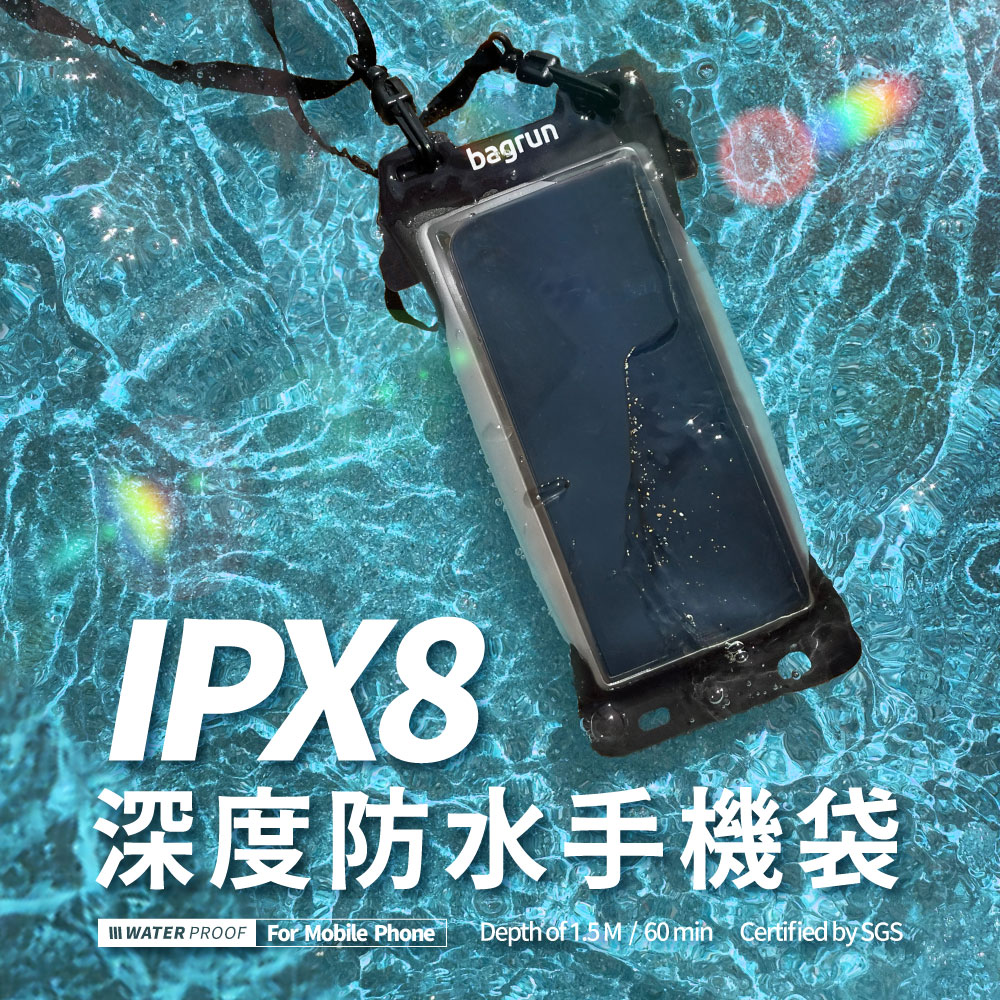 【50% OFF】IPX8 深度防水手機袋